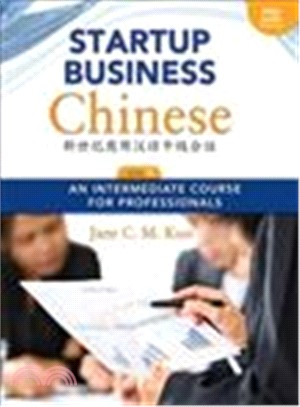 Startup Business Chinese, Level 2 ― An Introductory Course for Professionals