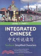 Integrated Chinese Level 1: Simplified Characters/Textbook