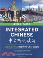 Integrated Chinese Level 1: Simplified Characters