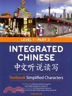 Integrated Chinese Level 1 Simplified Characters