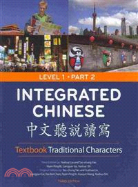 Integrated Chinese, Level 1 ─ Textbook: Traditional Characters