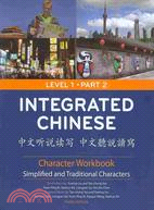 Integrated Chinese, Level 1: Character Workbook; Simplified and Traditional Characters