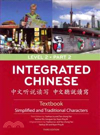 Integrated Chinese Level 2