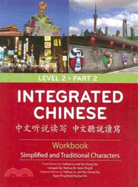 Integrated Chinese Level 2 (Workbook)