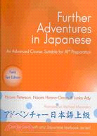 Further Adventures in Japanese: An Advanced Course, Suitable for Ap Preparation, Field Test Edition