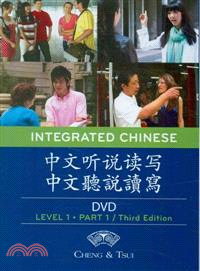 Integrated Chinese Level 1