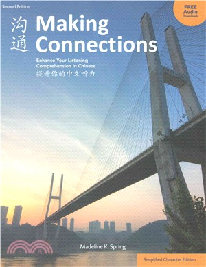 Making Connections (Simplfied) ― Enhance Your Listening Comprehension in Chinese