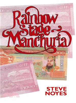 Rainbow Stage-Manchuria