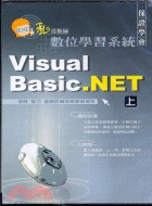 VISUAL BASIC.NET上