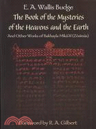 The Book of the Mysteries of the Heavens and the Earth ─ And Other Works of Bakhayla Mikaelzosimas