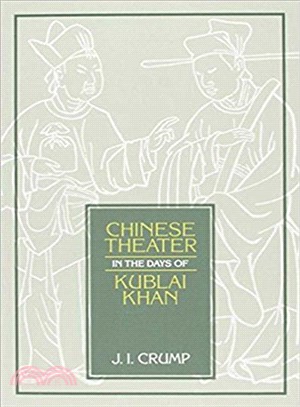Chinese Theater in the Days of Kublai Khan
