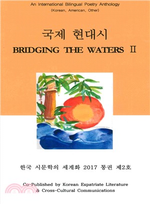 Bridging the Waters II ― An International Bilingual Poetry Anthology