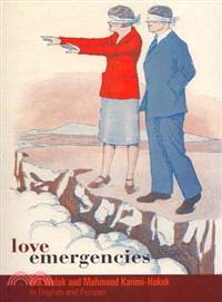 Love Emergencies