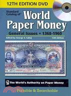 Standard Catalog of World Paper Money, General Issues: 1368-1960