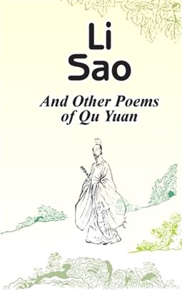 Li Sao ― And Other Poems of Qu Yuan