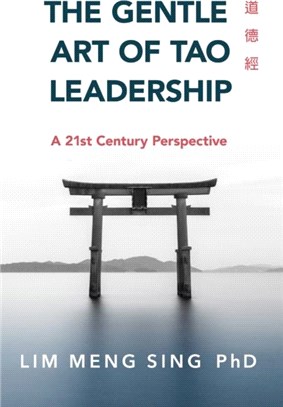 The Gentle Art of Tao Leadership：A 21st Century Perspective