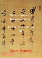 Reflections on Japanese Taste: The Structure of Iki