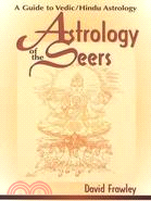 Astrology of the Seers ─ A Guide to Vedic/Hindu Astrology