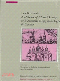 Lev Krevza's a Defense of Church Unity and Zaxarija Kopystens'kyj's Palinodia