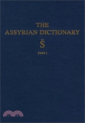 The Assyrian Dictionary ─ S, Sa-Sap