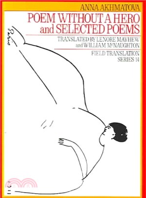Poem Without a Hero ― And Selected Poems