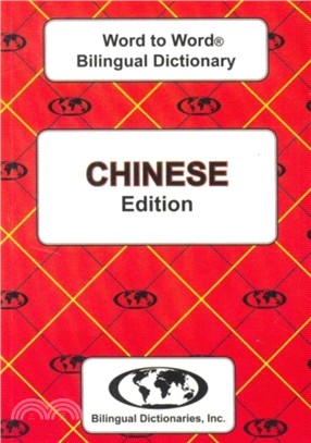 English-Chinese & Chinese-English Word-to-Word Dictionary