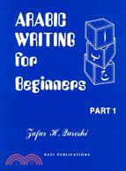 Arabic Writing for Beginners