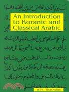 An Introduction to Koranic and Classical Arabic ─ An Elementary Grammar of the Language