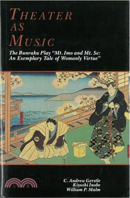 Theater As Music ― The Bunraku Play "Mt. Imo and Mt. Se : An Exemplary Tale of Womanly Virtue"