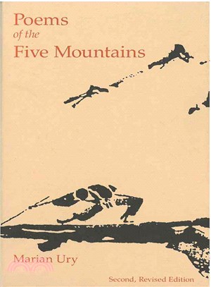 Poems of the Five Mountains ─ An Introduction to the Literature of the Zen Monasteries