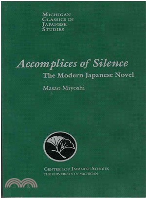 Accomplices of Silence ─ The Modern Japanese Novel