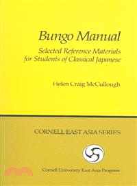 Bungo Manual—Selected Reference Materials for Students of Classical Japanese