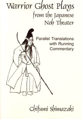 Warrior Ghost Plays from the Japanese Noh Theater ─ Parallel Translations With Running Commentary