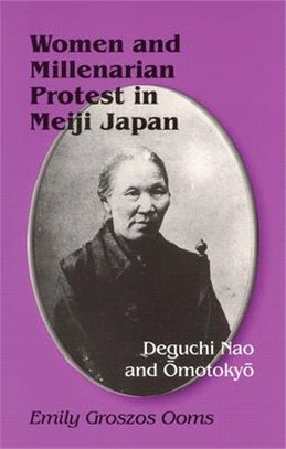 Women and Millenarian Protest in Meiji Japan ─ Deguchi Nao and Omotokyo