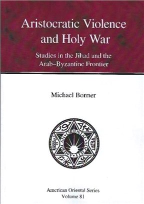 Aristocratic Violence and Holy War：Studies in the Jihad and the Arab-Byzantine Frontier