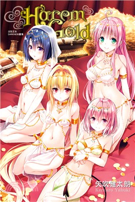 出包王女DARKNESS畫集 Harem Gold