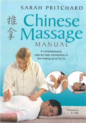 Chinese Massage Manual：A Comprehensive, Step-by-Step Introduction to the Healing Art of Tui Na