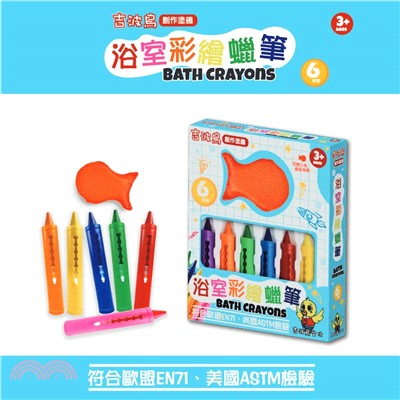 浴室彩繪蠟筆（6枝裝）：BATH CRAYONS