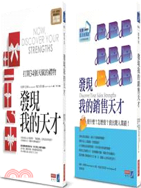 十年經典重現：發現天才系列套書〈共二冊〉