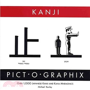 Kanji Pict-O-Graphix ─ Over 1,000 Japanese Kanji and Kana Mnemonics