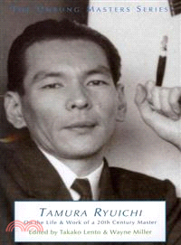 Tamura Ryuichi