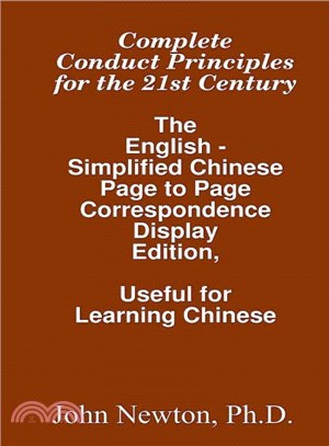 Complete Conduct Principles for the 21st Century ― The English -Simplified Chinese Page to Page Correspondence Display Edition, Useful for Learning Chinese