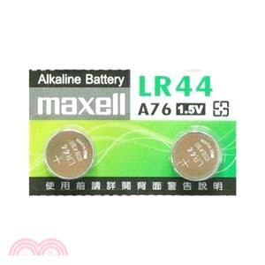 【Maxell麥克賽爾】鈕扣型鹼性電池(A76LR44)