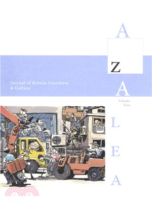 Azalea ― Journal of Korean Literature and Culture