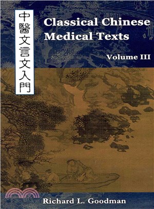 Classical Chinese Medical Texts ― Learning to Read the Classics of Chinese Medicine