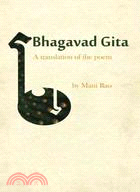Bhagavad Gita ─ A Translation of the Poem