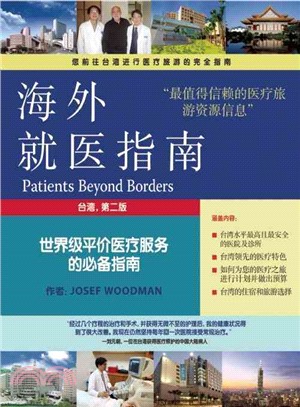 Patients Beyond Borders ― Taiwan