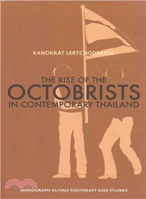 The Rise of the Octobrists in Contemporary Thailand ― Power and Conflict Among Former Left-wing Student Activists in Thai Politics