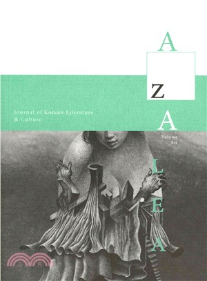 Azales ― Journal of Korean Literature and Culture
