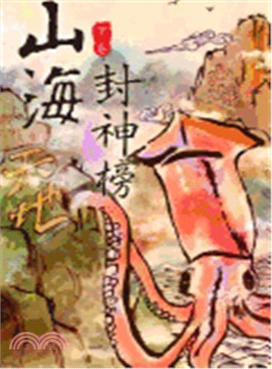 Eternal Weapons of Terra Ocean Vol 2: Traditional Chinese Edition
